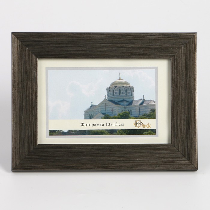 Фоторамка пластик 404-3019 10х15 см