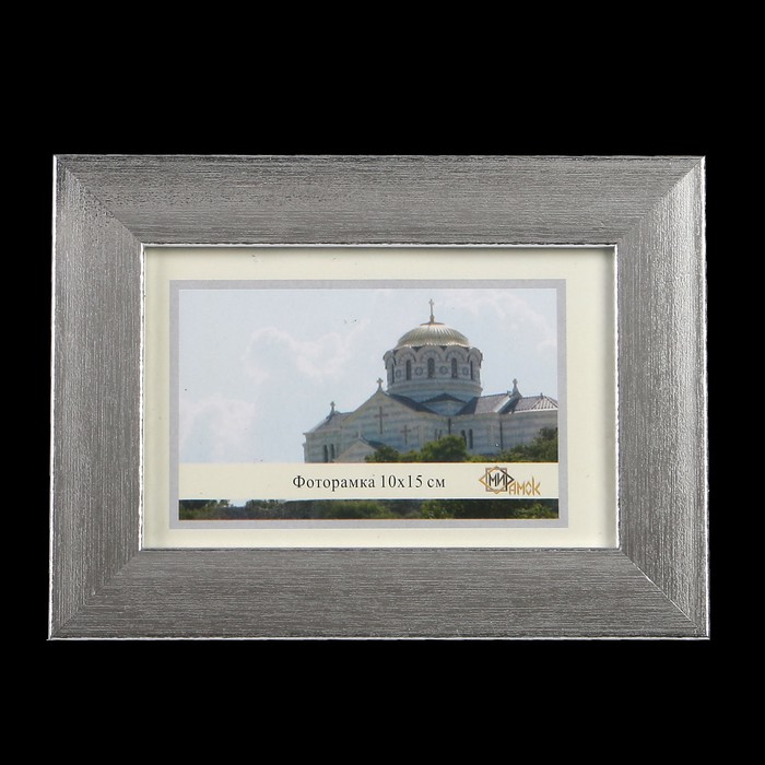 Фоторамка 404-1237-9 10х15 см