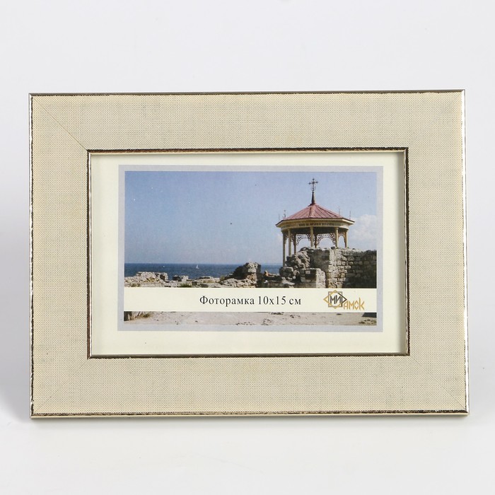 Фоторамка 404-2195 G 10х15 см