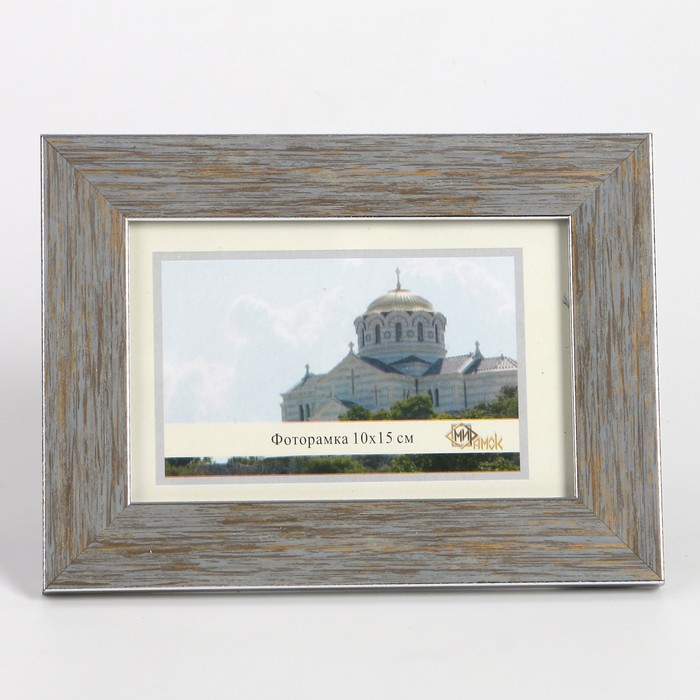 Фоторамка 404-3009-1S 10х15 см