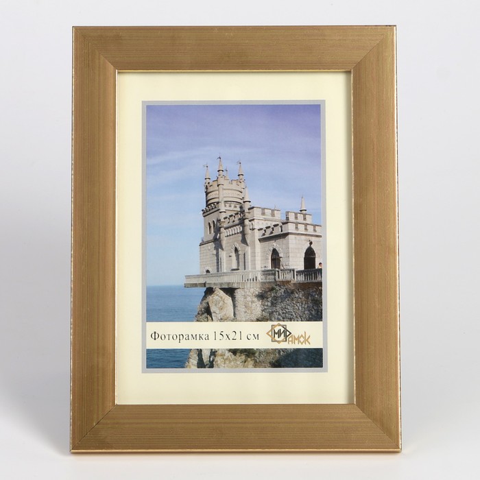 Фоторамка 404-1123 15х21 см