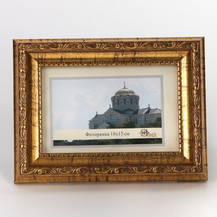 Фоторамка 307-1142-1 10х15 см