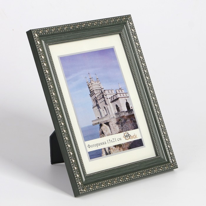 Фоторамка 291-3011 15х21 см