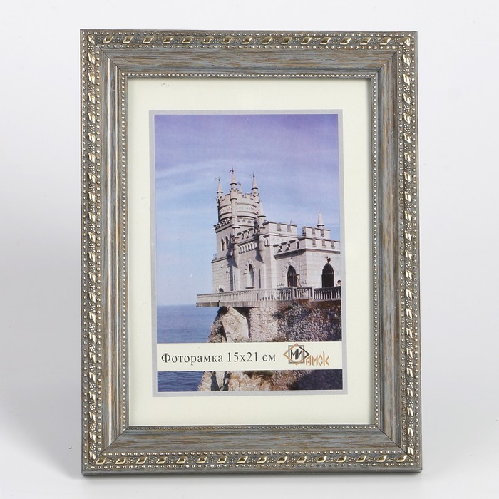 Фоторамка 291-3009-1 15х21 см