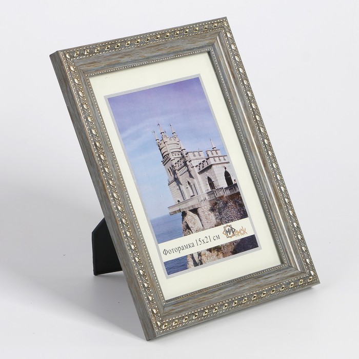 Фоторамка 291-3009-1 15х21 см