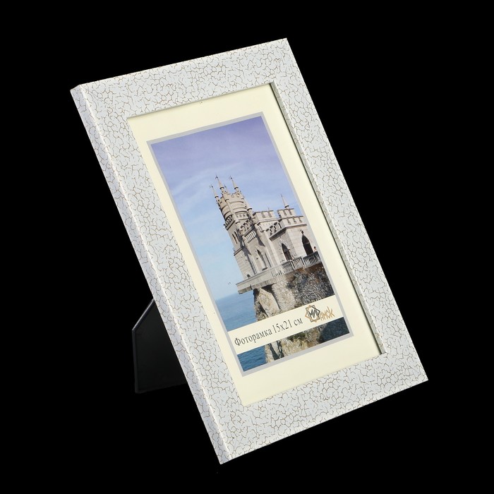 Фоторамка 404-1177-1 15х21 см