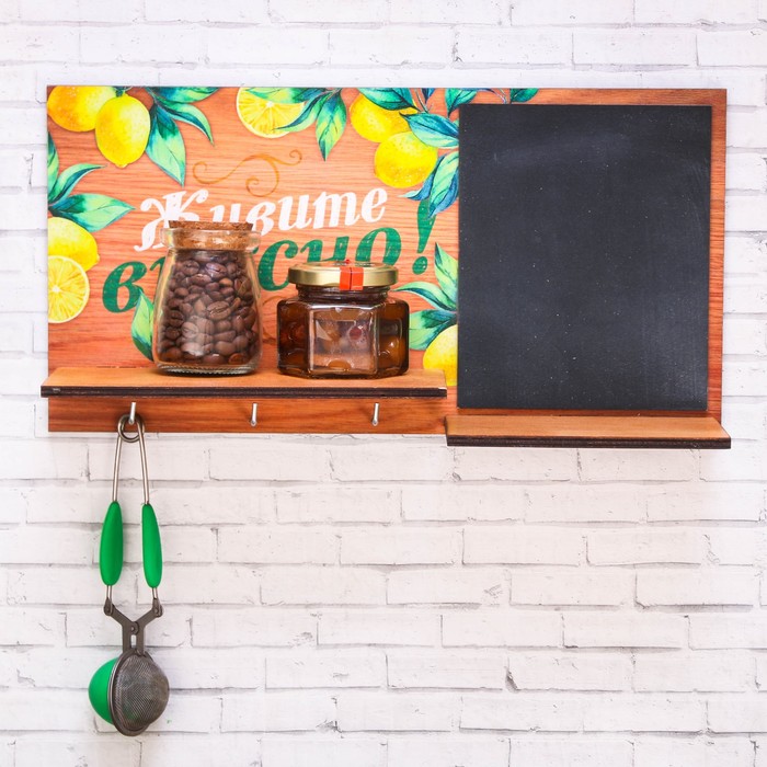 Полка для кухни "Живите вкусно"