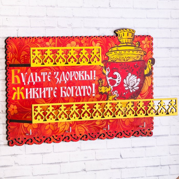 Полка для кухни "Будьте здоровы"