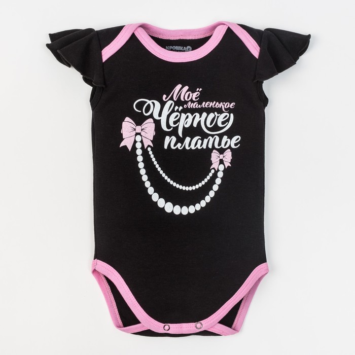 Боди Крошка Я "Маленькое черное", рост 86-92 см (1,5-2 г), 100% хл, интерлок
