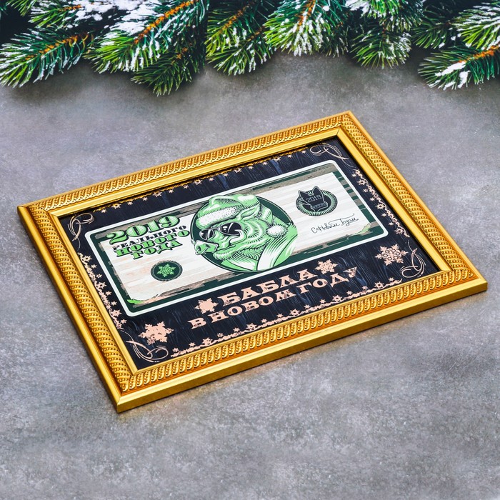 Купюра в рамке "Бабла в Новом Году!"