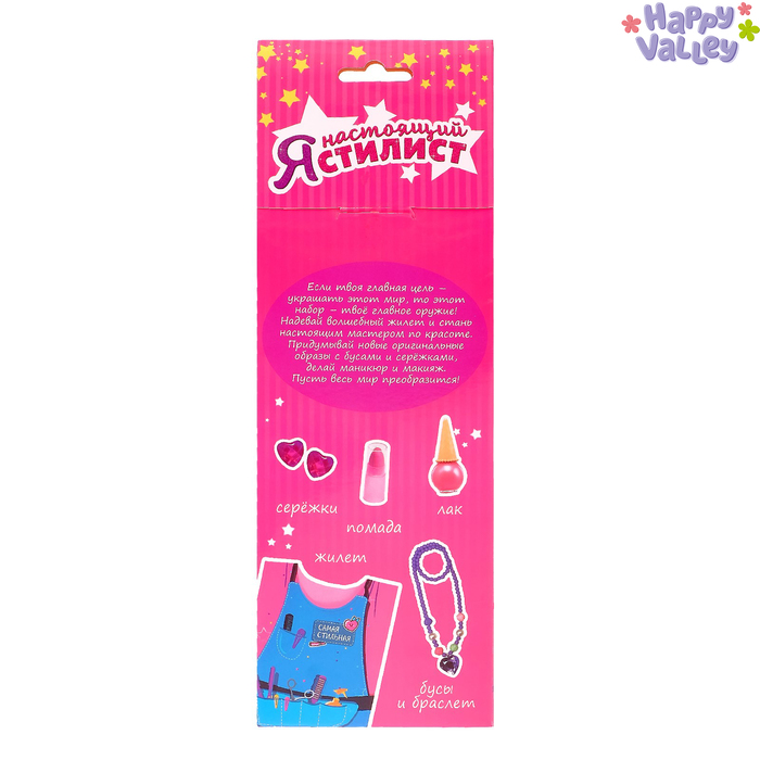 Набор аксессуаров для девочек «Стилист», МИКС