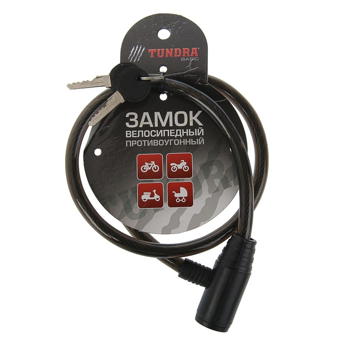 Замок навесной велосипедный Tundra Basic, 10x800 мм, английский ключ с пласт. ручкой