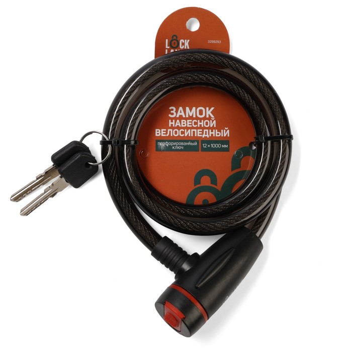 Замок навесной велосипедный Tundra Comfort, 12х1000 мм, перфорированный ключ с пласт. ручкой 329929