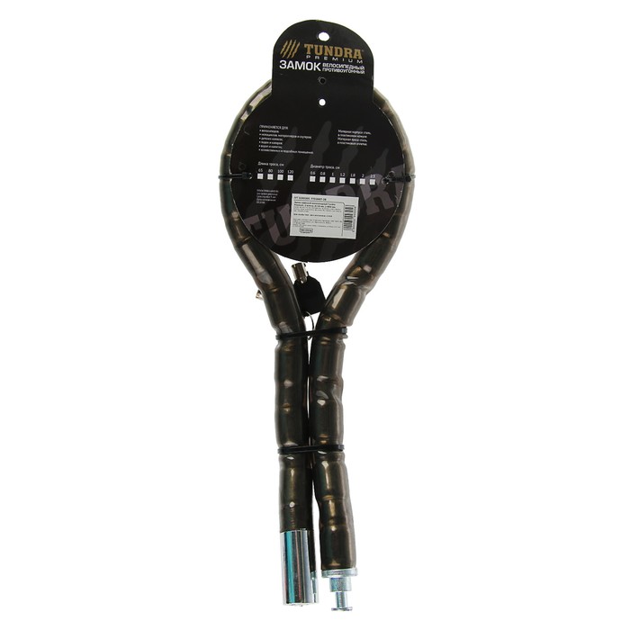 Замок навесной велосипедный Tundra Premium, 18х800 мм, специальный ключ с пласт.ручкой