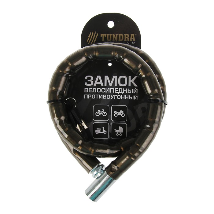 Замок навесной велосипедный Tundra Premium, 18х1000 мм, специальный ключ с пласт.ручкой