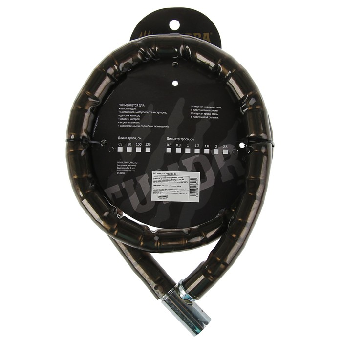 Замок навесной велосипедный Tundra Premium, 18х1200 мм, специальный ключ с пласт. ручкой