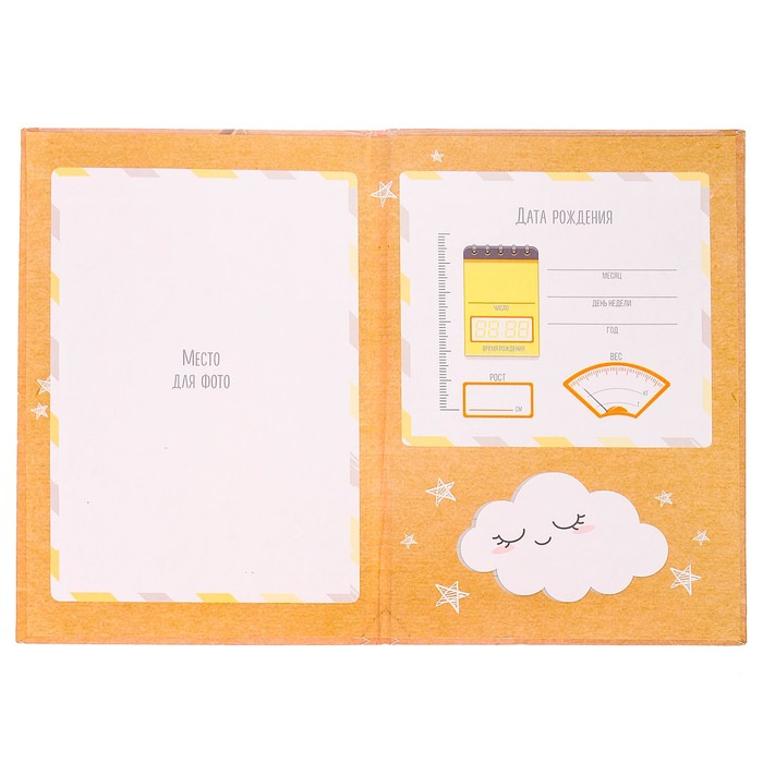 Свидетельство о рождении "Облачко"