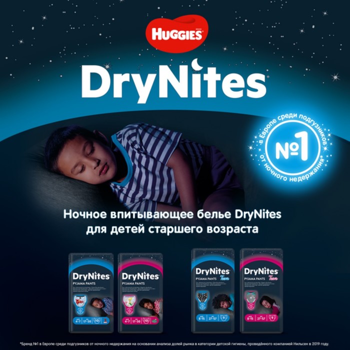 

Трусики-подгузники DryNites для девочек (8-15 лет), 9 шт.