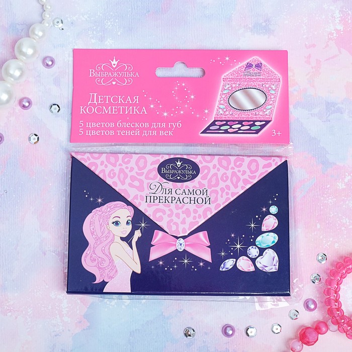 Набор косметики для девочки "Для самой прекрасной",тени 5 цв по 1,3 гр, блеск 5 цв по 0,8 гр
