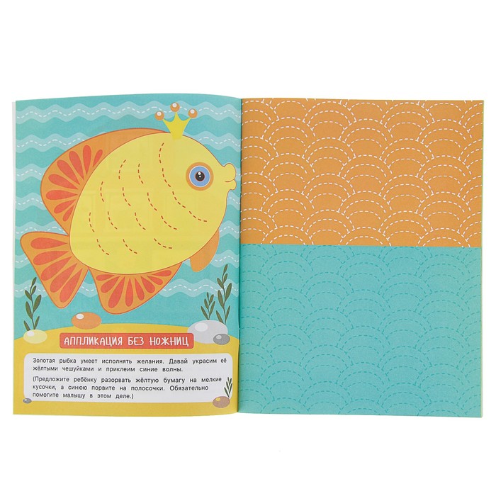 Активити для малышей. 2 года: активити