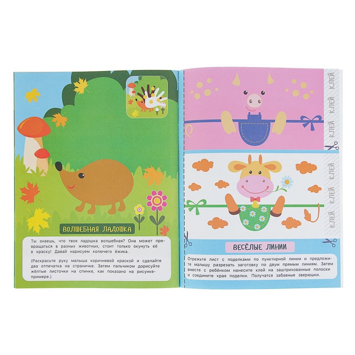 Активити для малышей. 2 года: активити