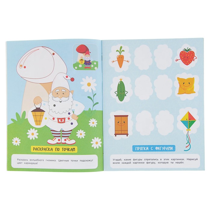 Активити для малышей. 3 года: активити