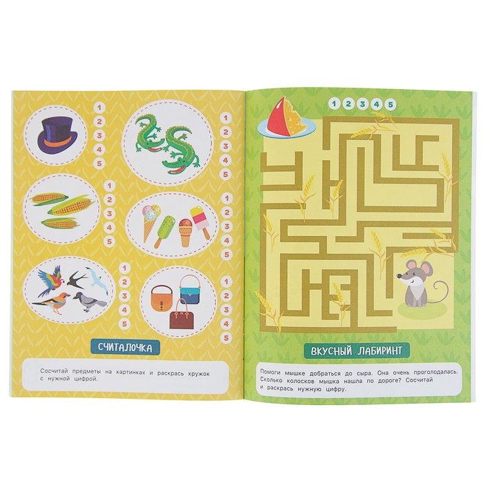 Активити для малышей. 3 года: активити