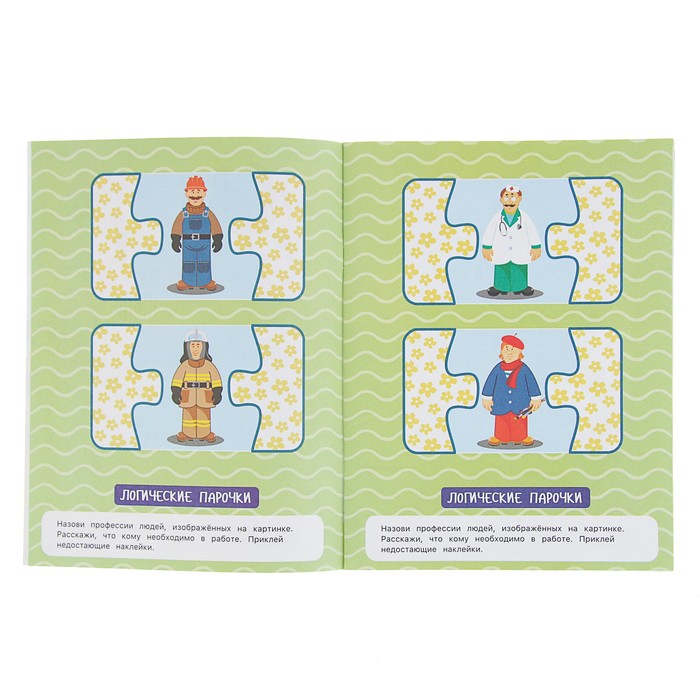 Активити для малышей. 4 года: активити