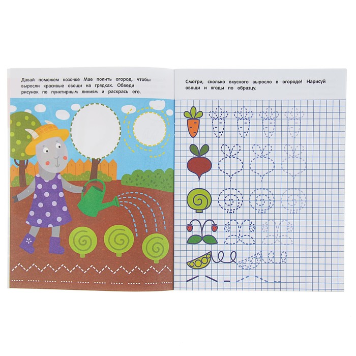 Мамина школа. Обводилка