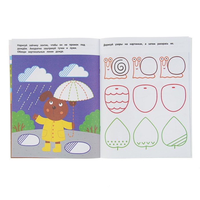 Мамина школа. Обводилка