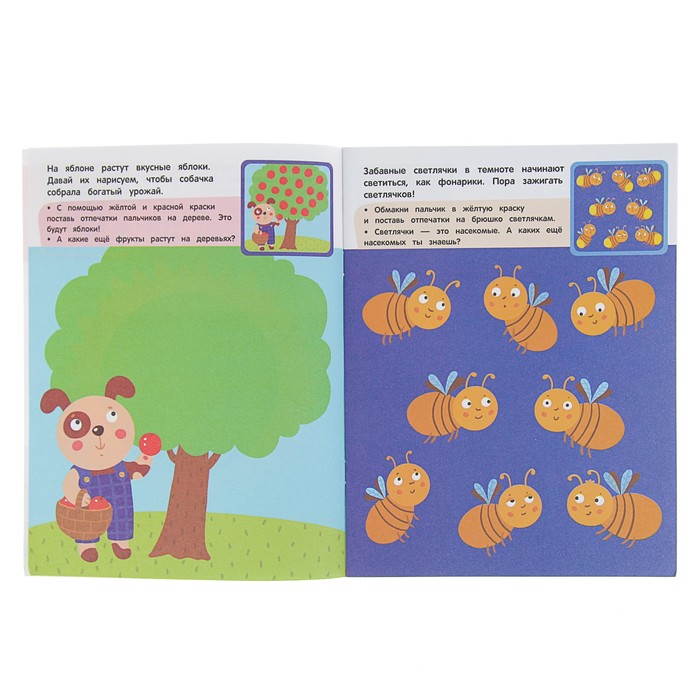 Мамина школа. Пальчиковая рисовалка