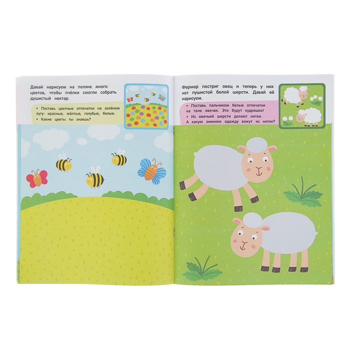 Мамина школа. Пальчиковая рисовалка