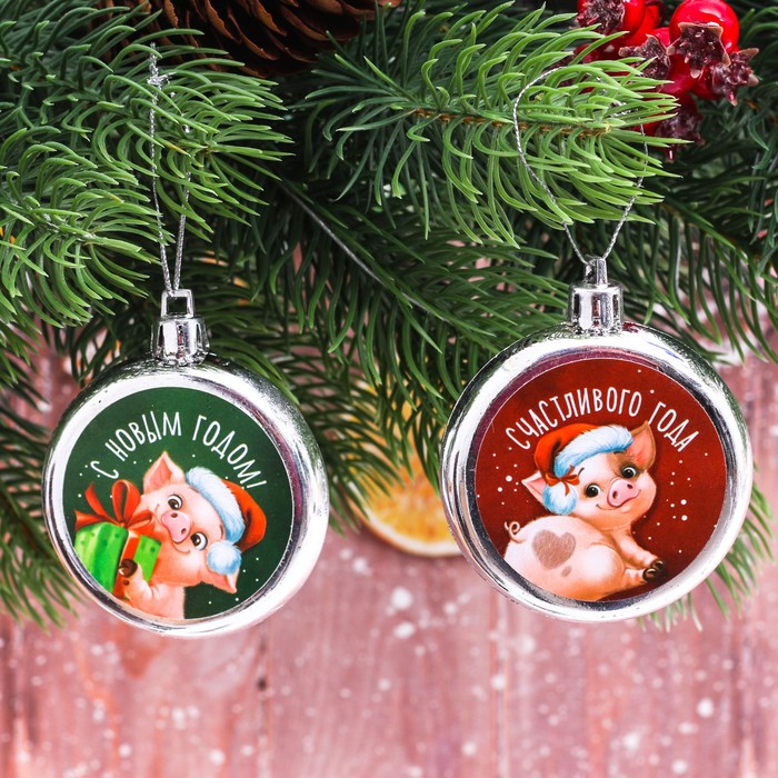 Набор подвесок на ёлку "Счастливого года!", 2 шт.