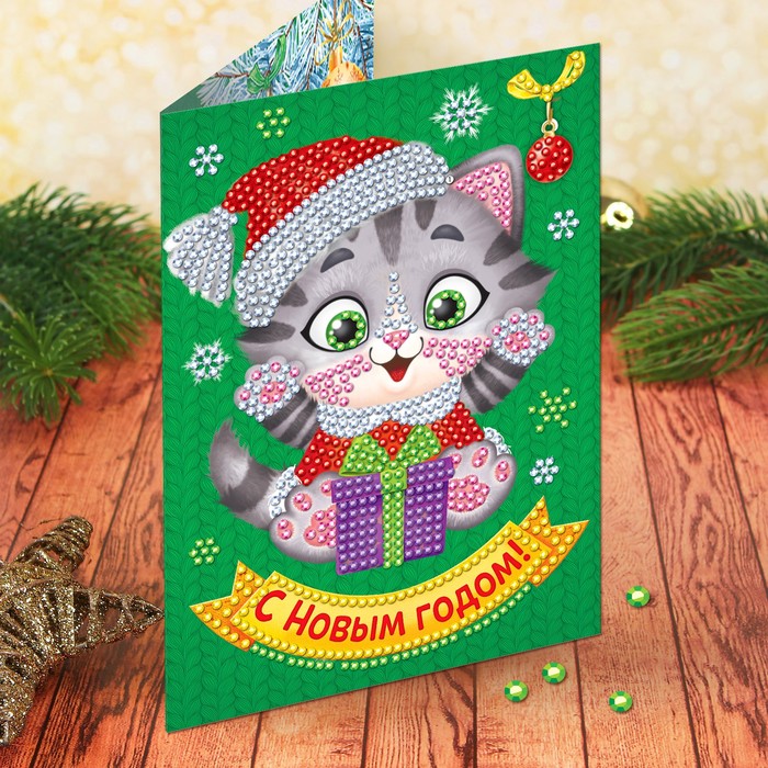 Алмазная вышивка на открытке "Котик" + емкость, стержень с клеевой подушечкой