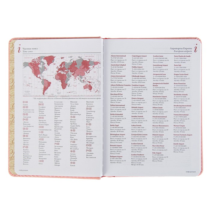 Ежедневник недатированный А6+, 136 листов Velvet, искусственная кожа, нежно-розовый