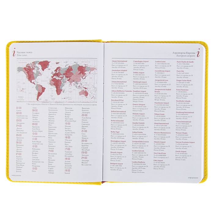 Ежедневник недатированный А6+, 136 листов Velvet, искусственная кожа, жёлтый