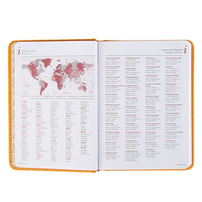 Ежедневник недатированный А6+, 136 листов Sidney Nebraska, искусственная кожа, золотой срез, оранжевый