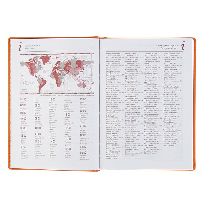 Ежедневник недатированный А5+, 136 листов Velvet, искусственная кожа, оранжевый