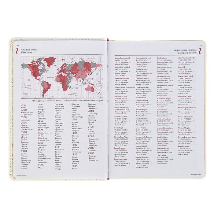 Ежедневник недатированный А6+, 136 листов Sidney Nebraska, искусственная кожа, золотой срез, белый