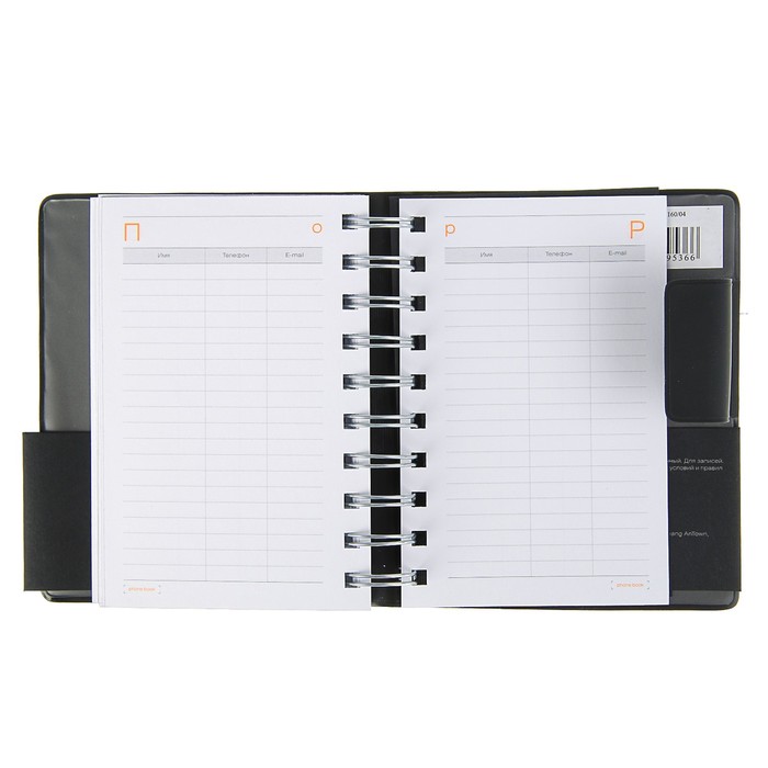 Ежедневник полудатированный А6, 208 листов на гребне Orbit, обложка ПВХ серебряный срез, чёрный