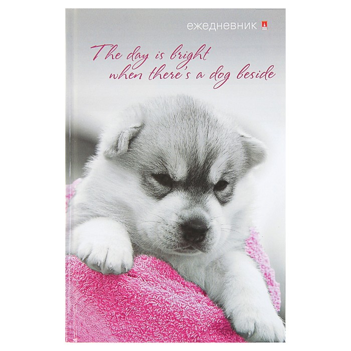 Ежедневник недатированный А5, 136 листов "Щеночек", твёрдая обложка, глянцевая ламинация