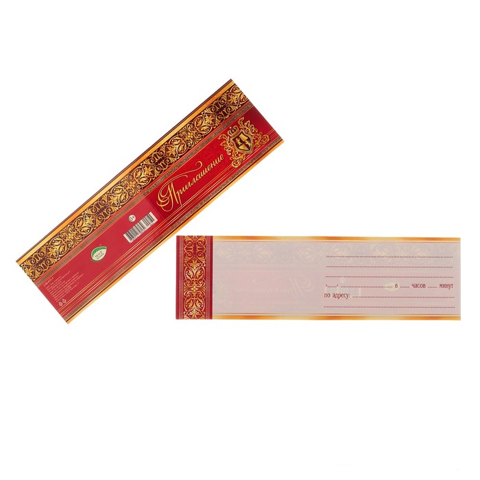 Приглашение "Универсальное", красное