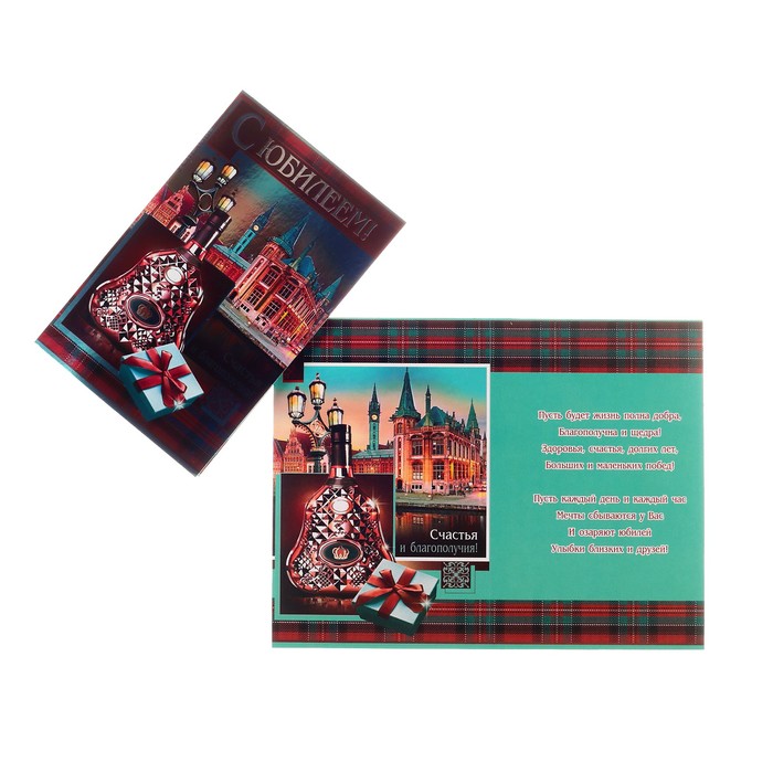 Открытка "С Юбилеем!", коричневая рамка