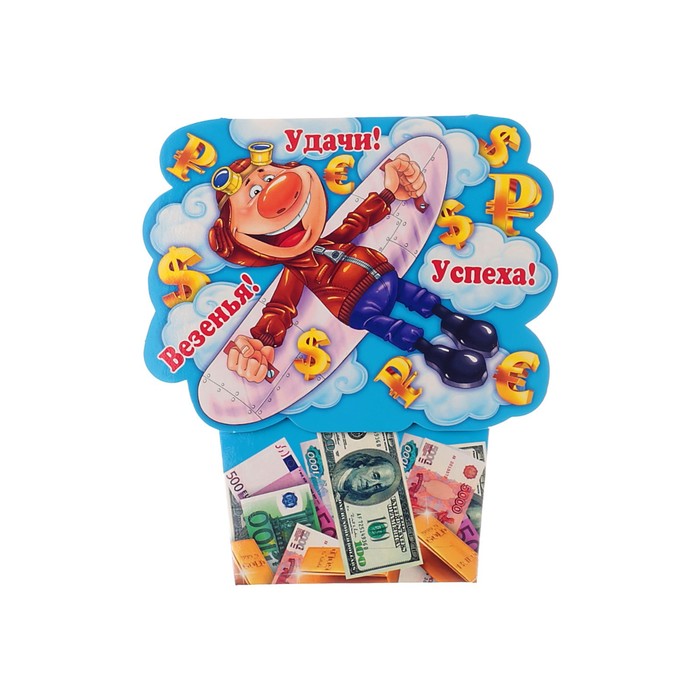 Открытка "Удачи! Везения! Успеха!", фигурная