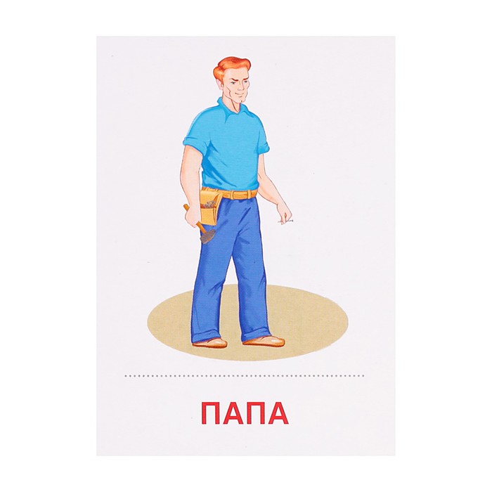 Демонстрационные картинки "Супер Семья", 8 раздаточных карточек с текстом, 63х87 мм