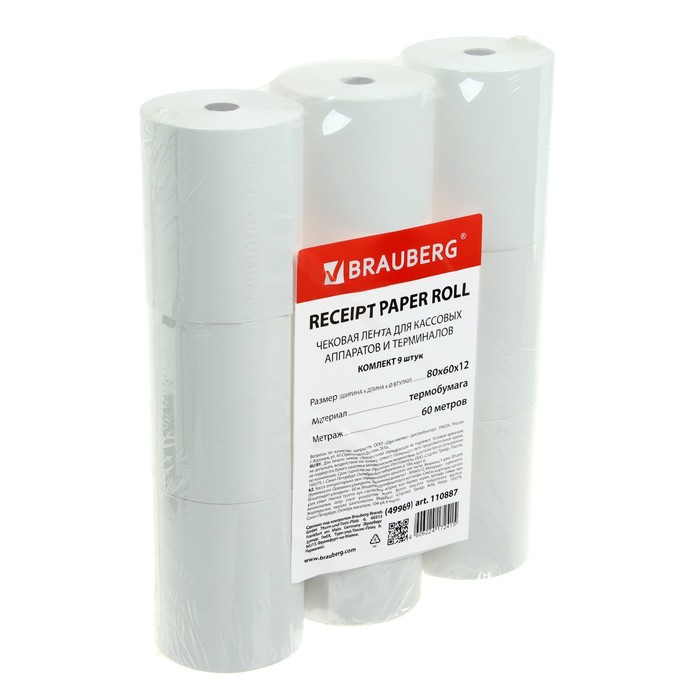 Чековая лента термо 60м 80х60х12 BRAUBERG чёрный оттиск 9 штук 4312₽