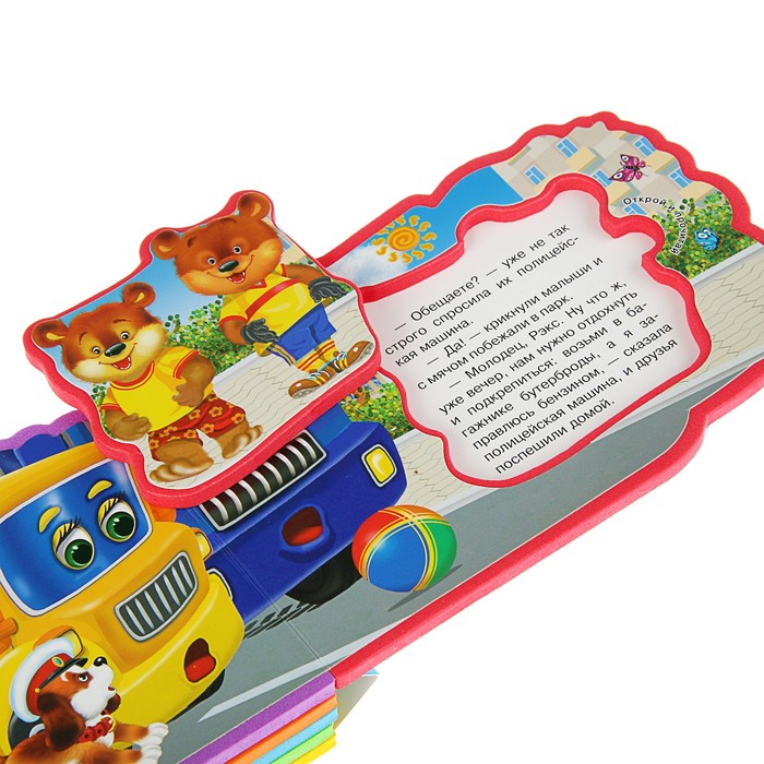 Книга EVA «Полицейская машина»