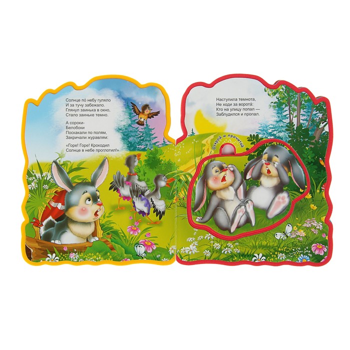 Книга EVA «Краденое солнце»Чуковский К.