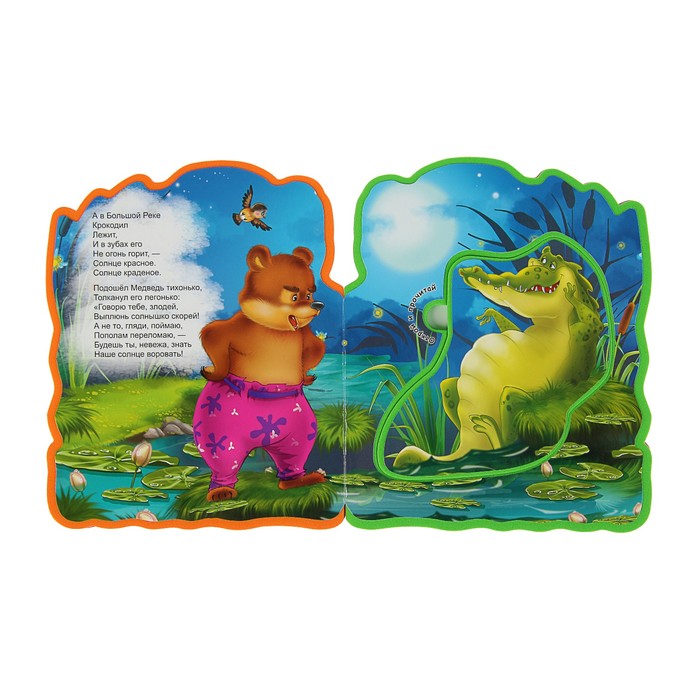 Книга EVA «Краденое солнце»Чуковский К.