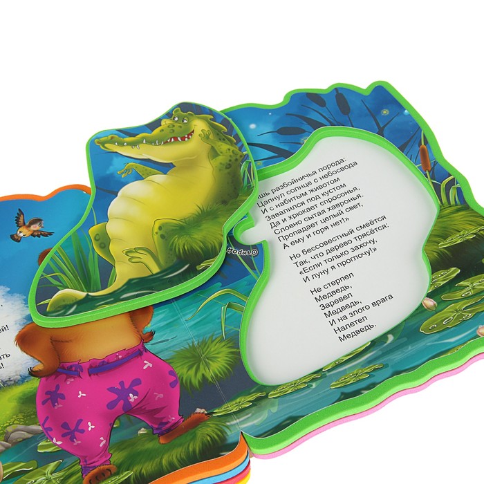 Книга EVA «Краденое солнце»Чуковский К.